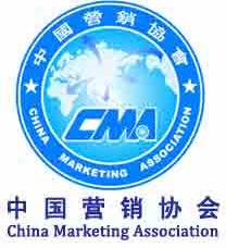 中国营销协会